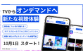 医師の学び体験が変わる!縦型動画&オンデマンド配信がスタート!