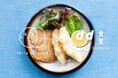 【期間限定】好評につき3年連続!10月1日(火)より渋谷ヒカリエ d47食堂にてUMITO SEAFOOD「サステナブルな東京湾スズキ」のメニュー提供開始