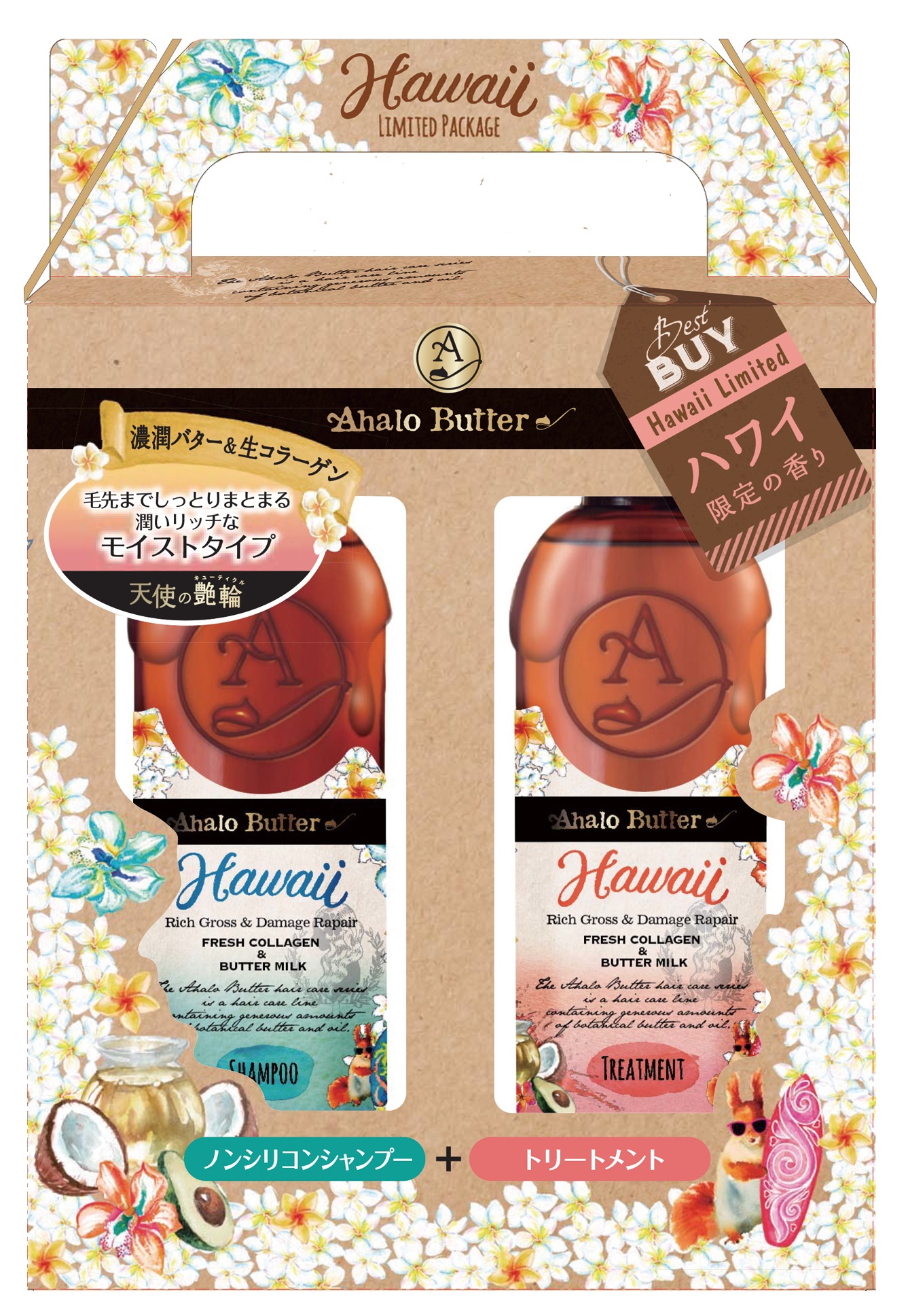 ハワイ「ABC STORES」限定商品発売記念「アハロバター ハワイリミテッド」限定キット2種 2016年9月28日(木)より日本国内バラエティショップにて発売開始|ステラシード株式会社の ハワイ「ABC STORES」限定商品発売記念「アハロバター ハワイリミテッド」限定キット2種 2016年9月28日(木)より日本国内バラエティショップにて発売開始|ステラシード株式会社の