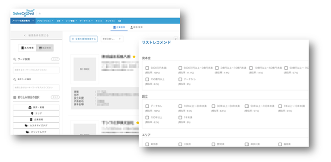 CRM(顧客管理)機能