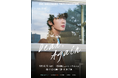 韓国の実力派俳優 キム・ドンヒ、 2026 KIM DONG HEE TOKYO FANMEETING 「Dear, Again」オフィシャルインタビュー到着！