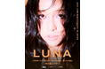韓国歌手 LUNA（ルナ）、2026 LUNA FAN-CONCERT IN JAPAN　開催決定！