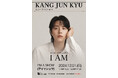 カン・ジュンギュ 俳優デビュー後初の日本ファンミーティング「I AM」12/1開催決定!本人メッセージ到着「自分についてゆっくりと語りたい」