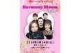 ”声で共感を呼ぶ”韓国のアカペラグループMayTreeが5月24日に来日公演開催決定!