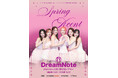 韓国ガールズグループDreamNote 5月11日・来日公演の先行チケット販売開始!