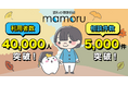 「歯科の健康相談 mamoru」利用者数が4万人を突破!国民皆歯科健診を見据え、企業や地方自治体でも導入中