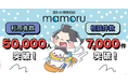 「歯科の健康相談 mamoru」アプリ、利用者数が5万人を達成!パートナー医院の登録数が150件を突破