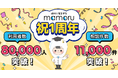 「歯科の健康相談 mamoru」アプリ、ローンチから1周年で利用者数が8万人を突破!