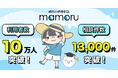「歯科の健康相談 mamoru」アプリ、利用者数が10万人を突破!大阪・関西万博「大阪ヘルスケアパビリオン」に6月17日から出展