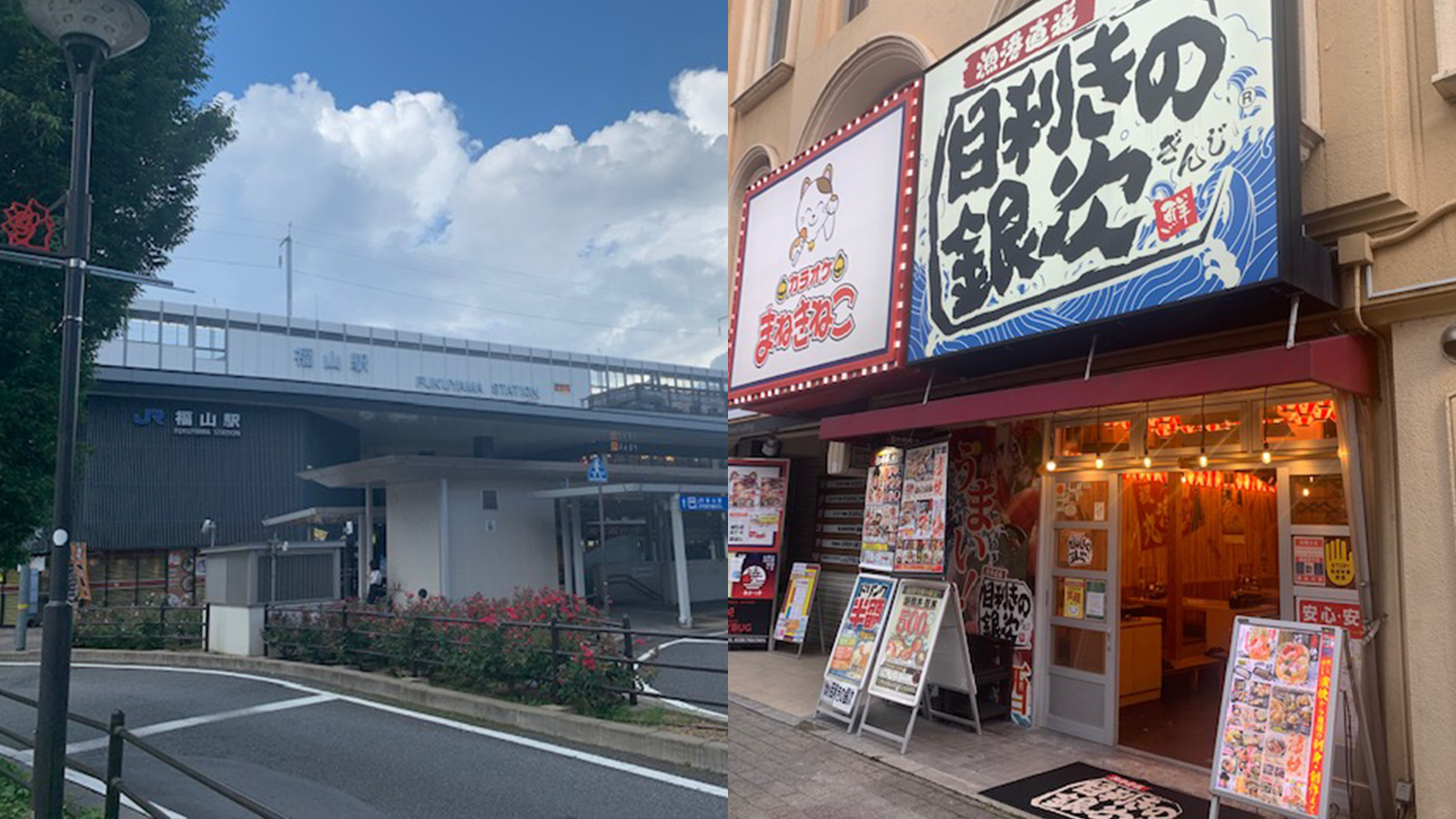 広島県福山市に海鮮系居酒屋 目利きの銀次 福山駅前店 が令和2年7月30日 木 リニューアルオープン 株式会社モンテローザのプレスリリース