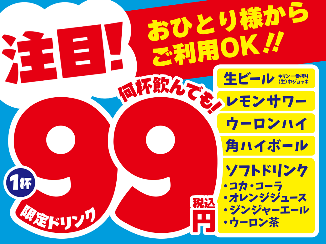 モンテローザグループ 2枚 - レストラン・食事券