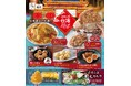 【白木屋・笑笑】台湾グルメフェアを開催!夜市の味を存分にお楽しみください。