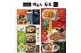 【千年の宴・福福屋・月の宴・竹取酒物語】食欲の秋到来!極上の青森サーモン®と、茸やシャインマスカットなど旬の味覚をご堪能ください。