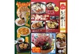 【魚民】豪快!絶品!大トロ、中トロ、赤身が一度に味わえる「天然インドまぐろ」の“断面刺し”を特別価格でご提供。