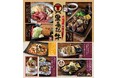 【山内農場・くろ◯・かば屋・かみふうせん】 広がる旨み!贅を尽くした至福のひとときを約束する「黒毛和牛」のメニューが新登場