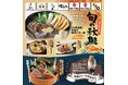 【居酒屋 キタノイチバ】北海道産の食材を使った秋の味覚!旬の秋鮭メニューをご用意。