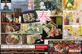 ［筍と春真鯛］旬の食材を使った季節限定の”おすすめメニュー”の販売開始【山内農場・くろ◯・かば屋・かみふうせん】