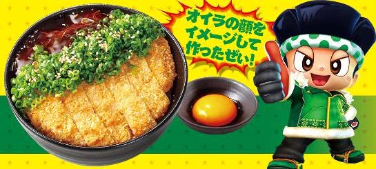 モンテローザ 緑 みどり ドン３ コラボレーション企画第二弾 コラボメニューを食べようキャンペーン 株式会社モンテローザのプレスリリース