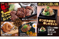 【白木屋・笑笑】2025年10月16日より、新グランドメニュー解禁