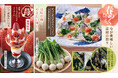 富山県産”ほたるいか”や 千葉県産”菜の花”など 春の味覚が登場【千年の宴・福福屋・月の宴・竹取酒物語】