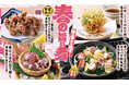 “大あさりの濱焼”や “富山県産ホタルイカ”など 春の旬メニューの販売開始！「 目利きの銀次 / 濱焼魚萬 」