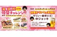 【新生活応援！】対象の7店舗限定で「倍盛チャレンジ！！」を実施いたします。対象の料理が週替わりでお値段そのまま倍盛になるほか、対象のドリンクを半額でご提供いたします！