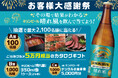 【お客様大感謝祭】ご当地グルメ5万円相当のカタログギフトなど、豪華賞品が抽選で最大2,100名様に当たる！