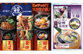 【夏のスタミナ飯】豪華うなぎメニューが勢揃い！全国の「魚民」で“大阪泉州水なす®”や“国産鯵”など、彩り豊かな夏メニューを6月11日から販売開始！