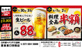 2026年7月30日（木）滋賀県栗東市の栗東東口駅前に、コスパ抜群の「白木屋×バリヤス酒場」をオープン！