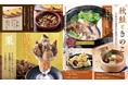 【秋の味覚を堪能】“秋鮭”と“きのこ”を使った秋色のご馳走が登場！9月10日から、全国の「千年の宴」で秋のおすすめメニューの販売を開始！