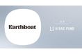 HIRAC FUND、サウナ付きトレーラーハウス型宿泊施設『Earthboat』を提供するアースボートに出資