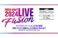 NECネクサソリューションズ、株式会社NTTデータ イントラマート主催の「intra-mart LIVE 2024」に出展します