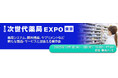 NECネクサソリューションズ、「第6回 次世代薬局 EXPO 東京」に出展します
