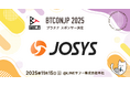 【 #BTCONJP 2025】「ジョーシス株式会社」プラチナスポンサー決定のお知らせ
