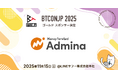 【 #BTCONJP 2025】「マネーフォワードi株式会社」ゴールドスポンサー決定のお知らせ