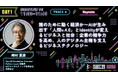 【#BTCONJP 2026】崎村 夏彦氏が「Business Technology Conference Japan (BTCONJP) 2026」基調講演に登壇決定しました