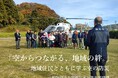 輪島市地域住民を対象としたヘリコプター搭乗訓練を実施