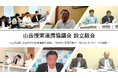 2026年7月16日 山岳捜索連携協議会 設立総会を開催