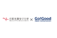 Go Good 株式会社|京都光華女子大学と「社会共創パートナー」締結