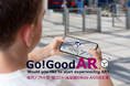 専用アプリ不要で高品質&低価格のWebAR制作サービス「Go!Good AR」をリリース