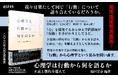 発売直後緊急重版決定！新刊『心理学は行動から何を語るか』発売。刊行記念オンラインイベントも開催。「行動」から心理学の営みを問い直す。