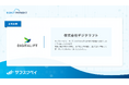 東証グロース市場上場の株式会社デジタリフトがサブスク型のWeb広告事業で「サブスクペイ」を採用