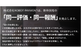 株式会社ROBOT PAYMENTは、新卒採用における同一評価・同一報酬を廃止し、学生時代の経験や実績を基にした評価・報酬制度を新設