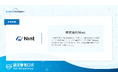 年間約480時間の作業が必要だった複雑な請求業務プロセスを改善した株式会社Nintの導入事例を公開