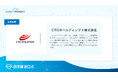 東証グロース市場上場のCRGホールディングス株式会社が「請求管理ロボ」を採用