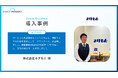 未収率を4%から1%以下にまで縮小させた株式会社ネタもとの事例を公開
