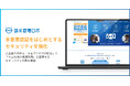 請求・債権管理システム「請求管理ロボ」は、多要素認証をはじめとするセキュリティを強化