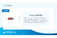 低リソースで会員サイトの運用を実現したサポーターズクラブ「GX Family Club」を運営するGXsport株式会社の導入事例を公開