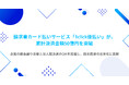 請求書カード払いサービス「1click後払い」が、サービス提供開始から約3年で累計決済金額50億円を突破