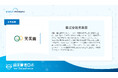 東証グロース市場上場の株式会社笑美面が「請求管理ロボ for Salesforce」を採用